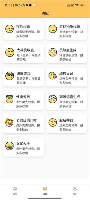 怪兽画质助手120帧app截图1: