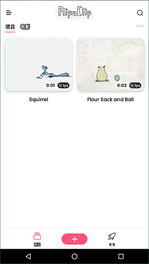 flipaclip动画制作appv3.0.4安卓版截图2: