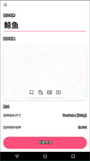 flipaclip动画制作appv3.0.4安卓版截图4: