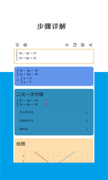 Mathfuns截图2: