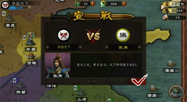 三国合战下载截图4: