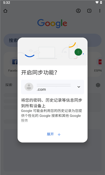 谷歌金丝雀浏览器截图3: