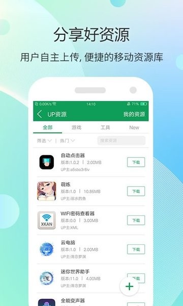 7723游戏盒子截图4: