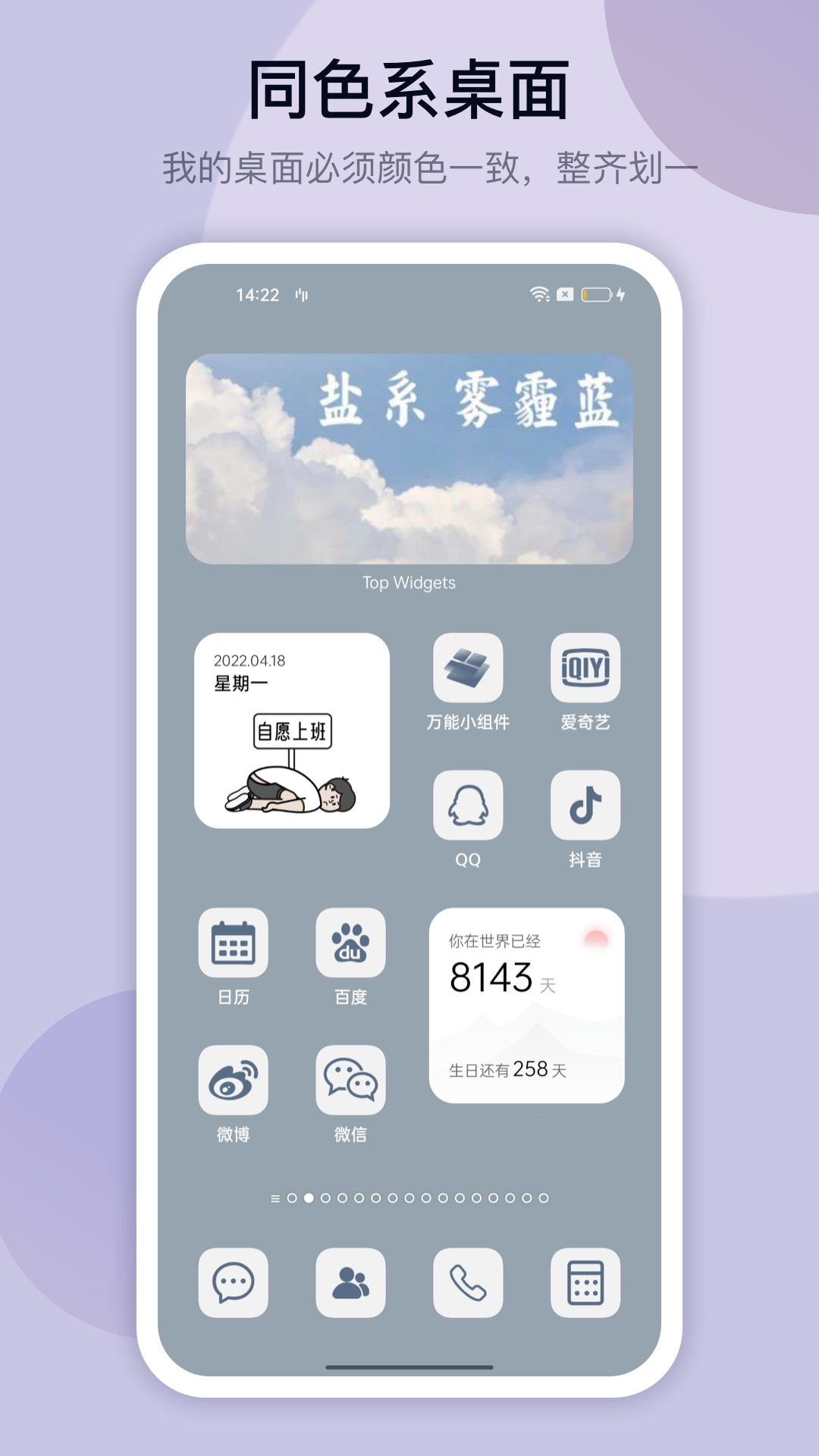 万能小组件app截图3: