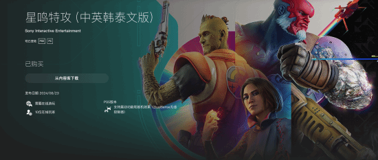 星鸣特攻Steam公测玩家峰值仅2363人