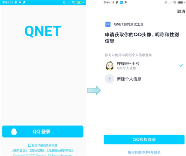 qnet截图4: