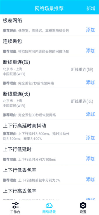 qnet截图3: