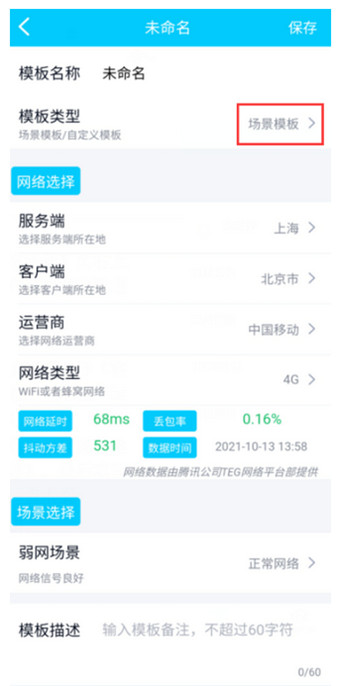 qnet2.1.5截图2: