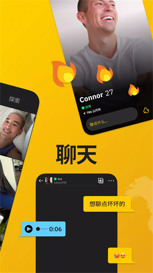 Grindr安卓版截图2: