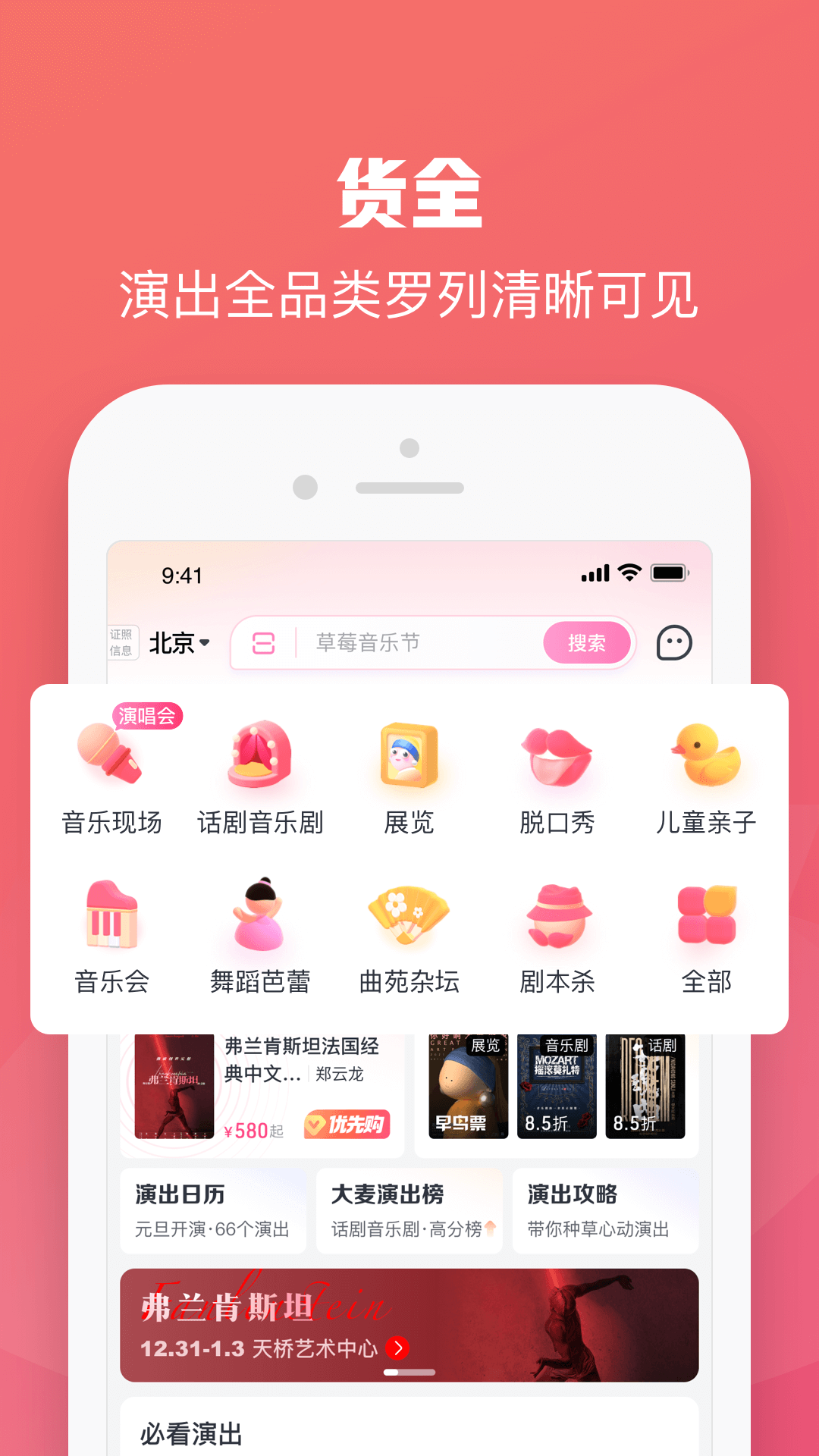 大麦app截图3: