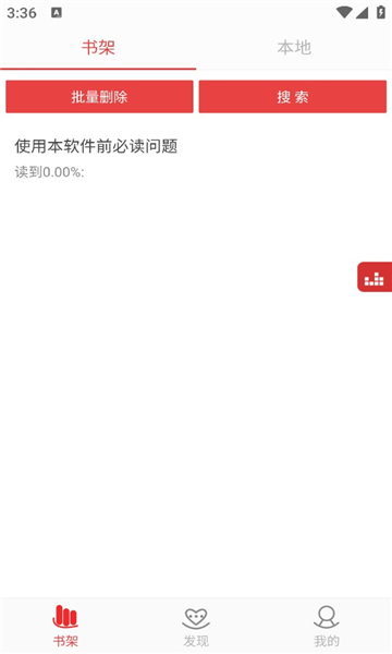 看小说听书截图5: