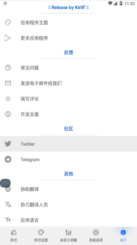 volume styles截图3: