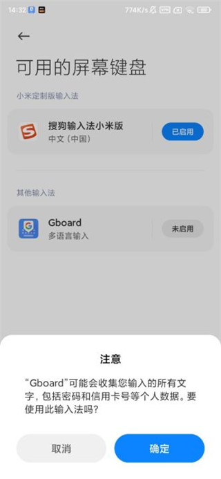 谷歌拼音输入法最新版截图1: