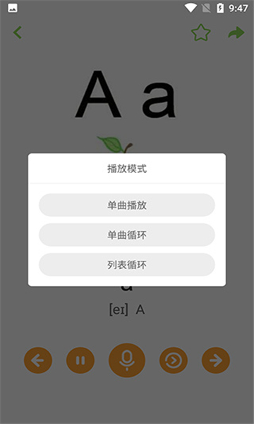 宝宝学英语截图3: