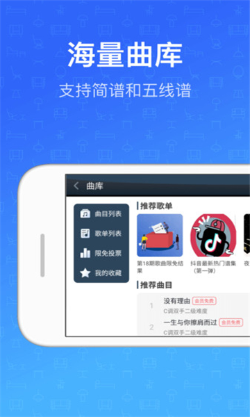 钢琴教练截图1: