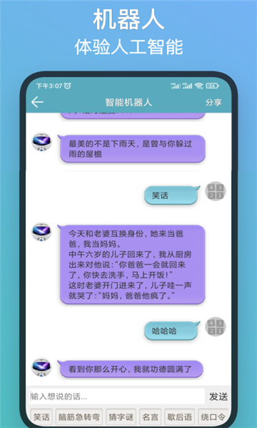 注意力训练截图5: