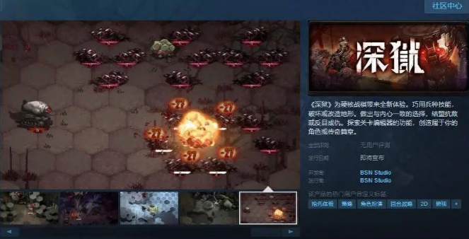 深狱上线Steam页面