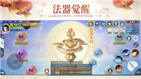 镇魔曲手游截图5: