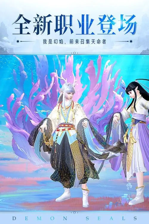 镇魔曲手游