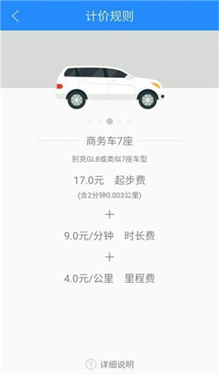 走么約車