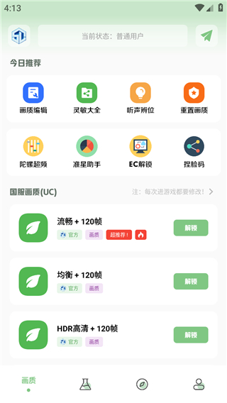 小渡畫質(zhì)盒子