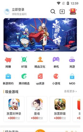 乐乐游戏盒子截图2: