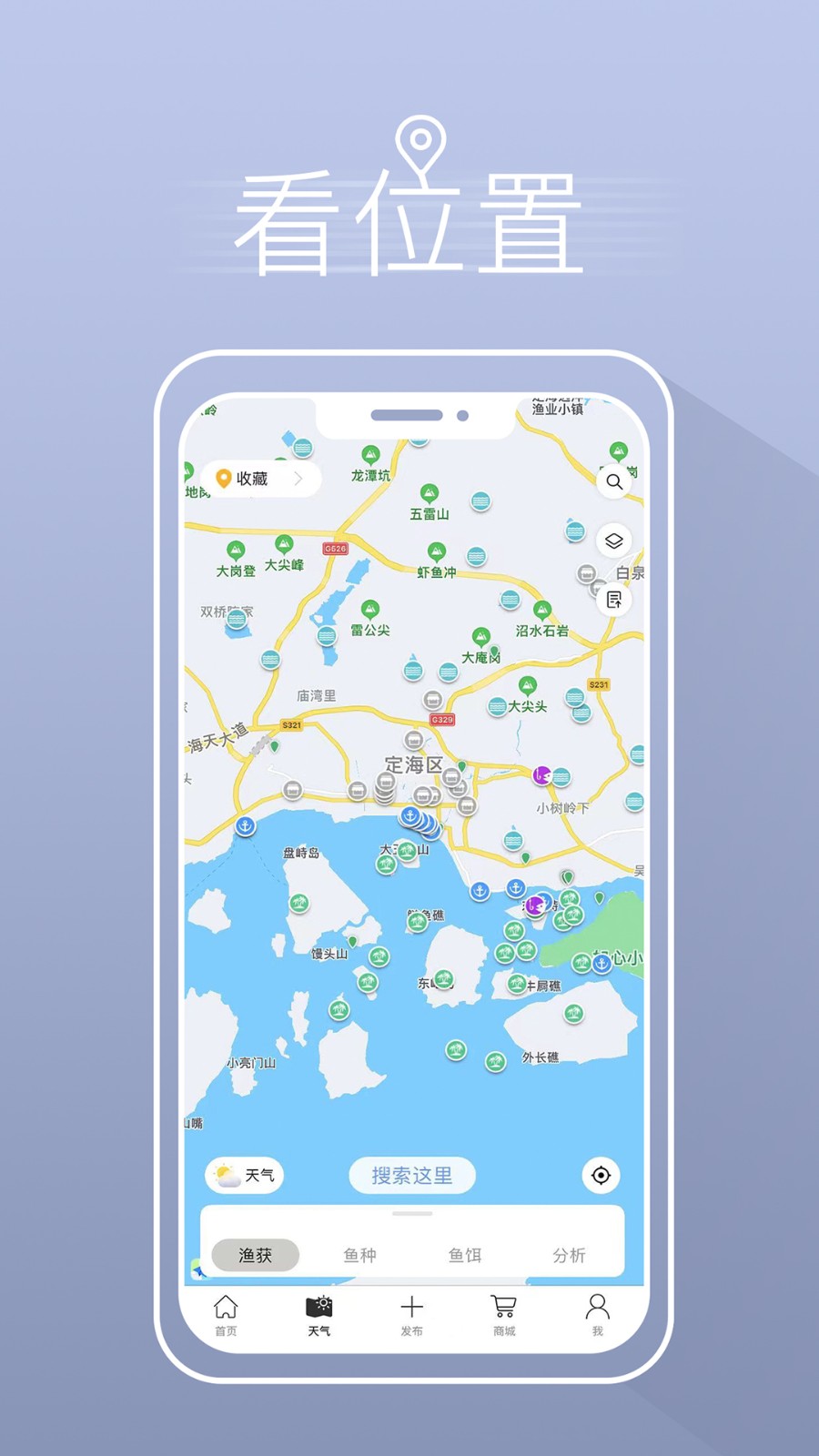 渔获app截图1: