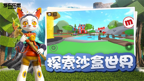 roblox国际服中文版截图1: