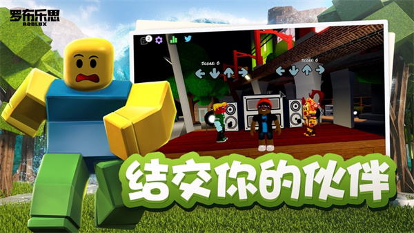 roblox国际服中文版截图3: