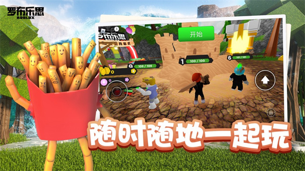 roblox国际服中文版截图5: