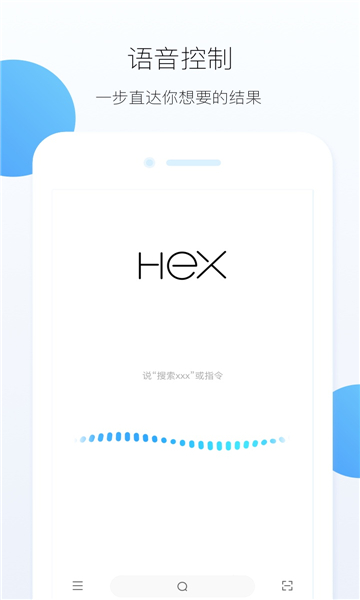 HEX浏览器截图3: