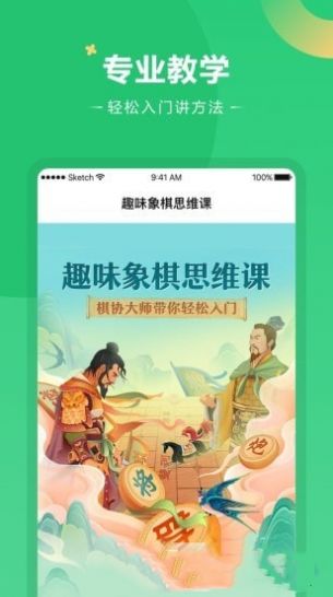 上好課app截圖3: