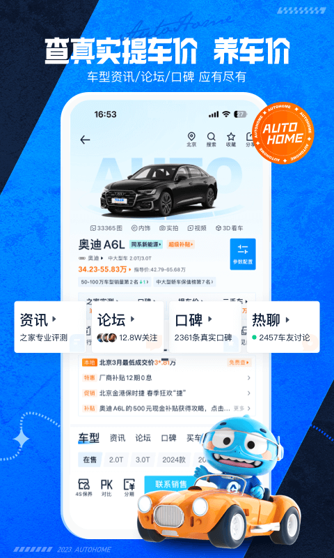 汽車之家app最新版截圖4: