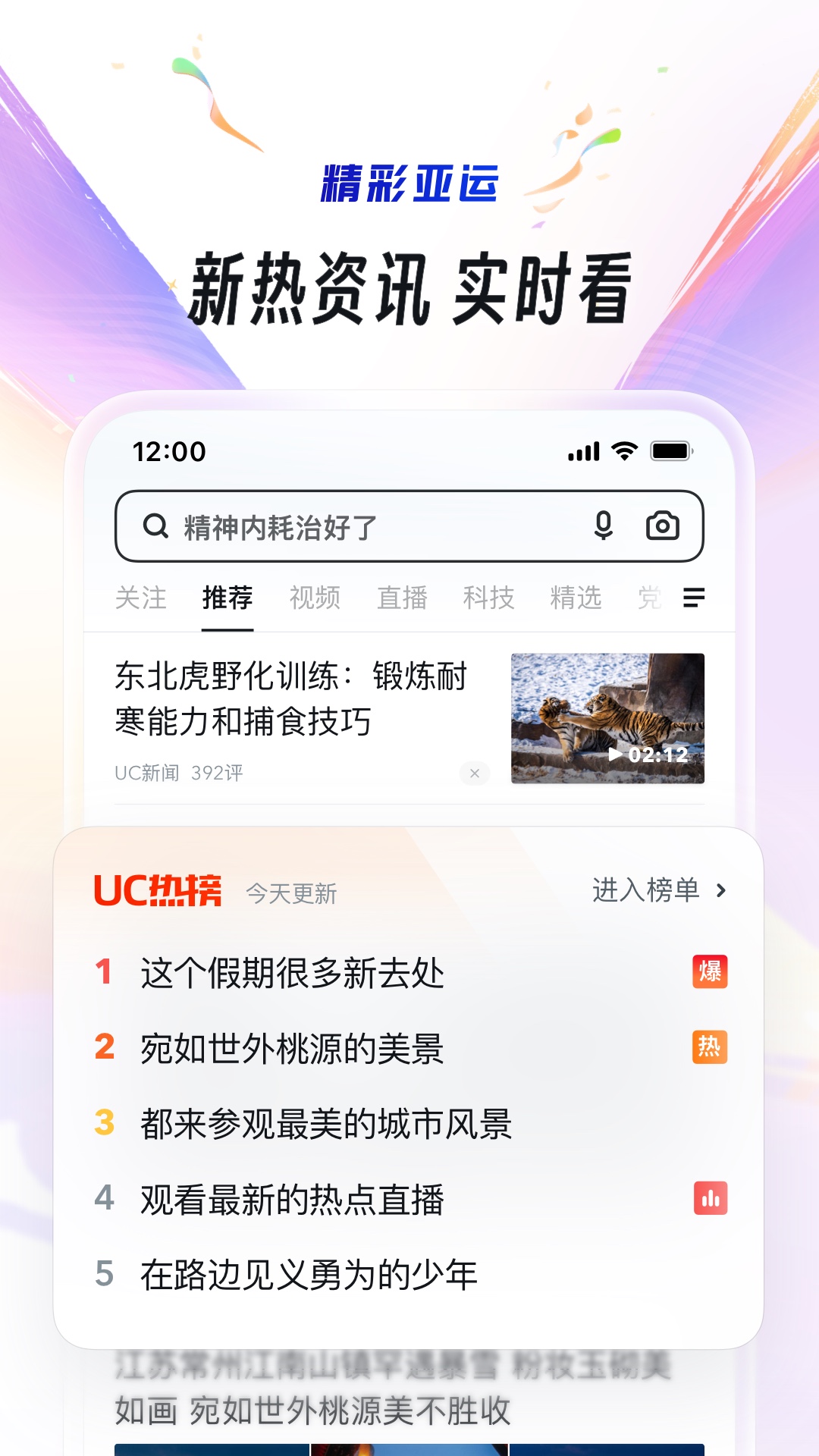 uc浏览器国际版截图3: