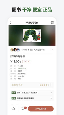 多抓鱼截图3: