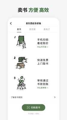 多抓鱼截图4: