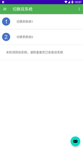 多系统工具箱1.99截图4: