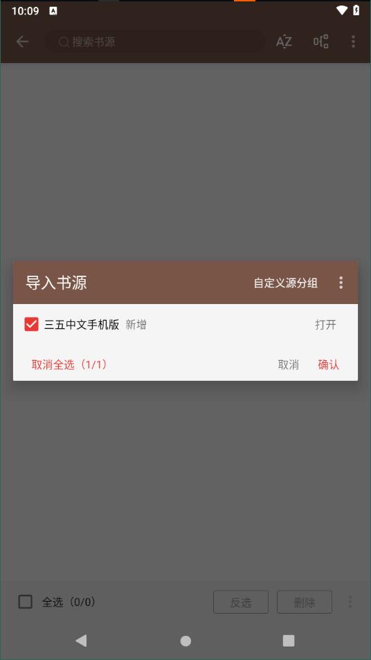 开源阅读截图3: