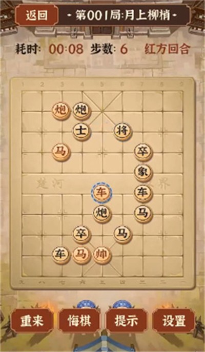 疯狂象棋残局2截图1: