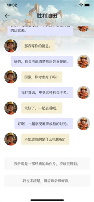 百样人生截图3: