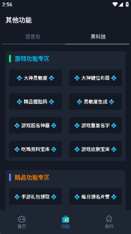 小茂画质pro5.1截图7: