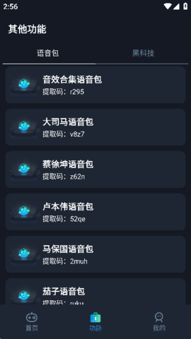 小茂画质pro5.1截图6: