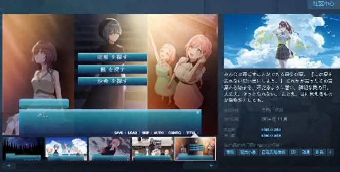 天空之恋上线Steam页面2024年11月推出