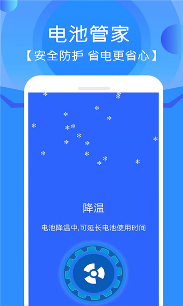 手机清灰截图3: