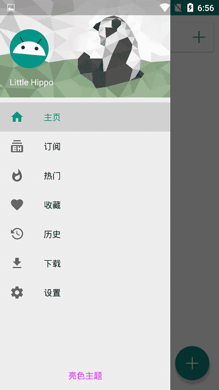 ehviewer绿色版截图3: