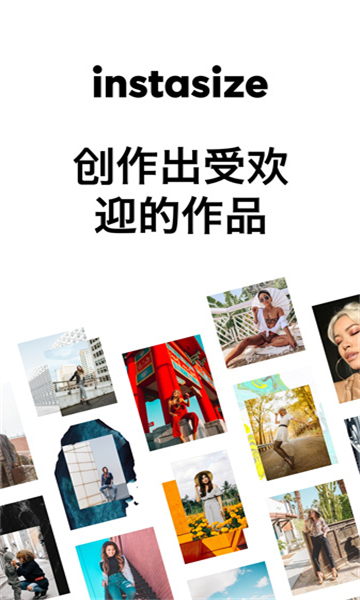 Instasize截图4: