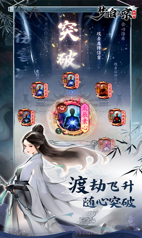 梦回白玉京折相思截图3: