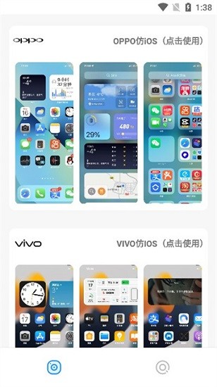 安卓仿苹果ios主题桌面软件截图1: