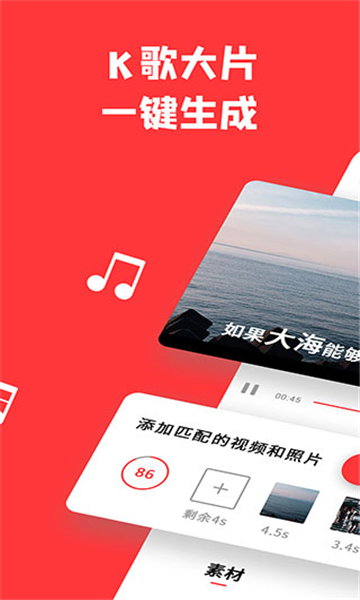 音画视频制作截图3: