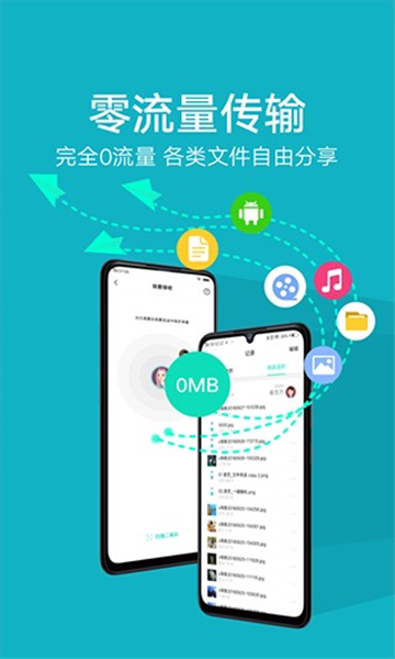 小米互传截图1: